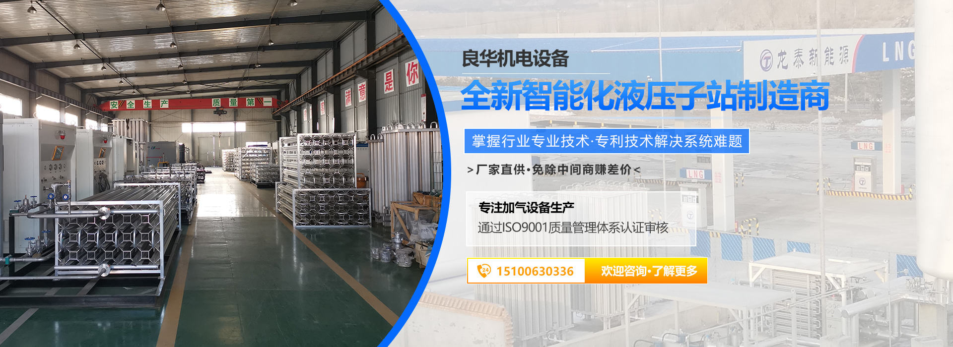 LNG加氣站報(bào)價(jià)單介紹