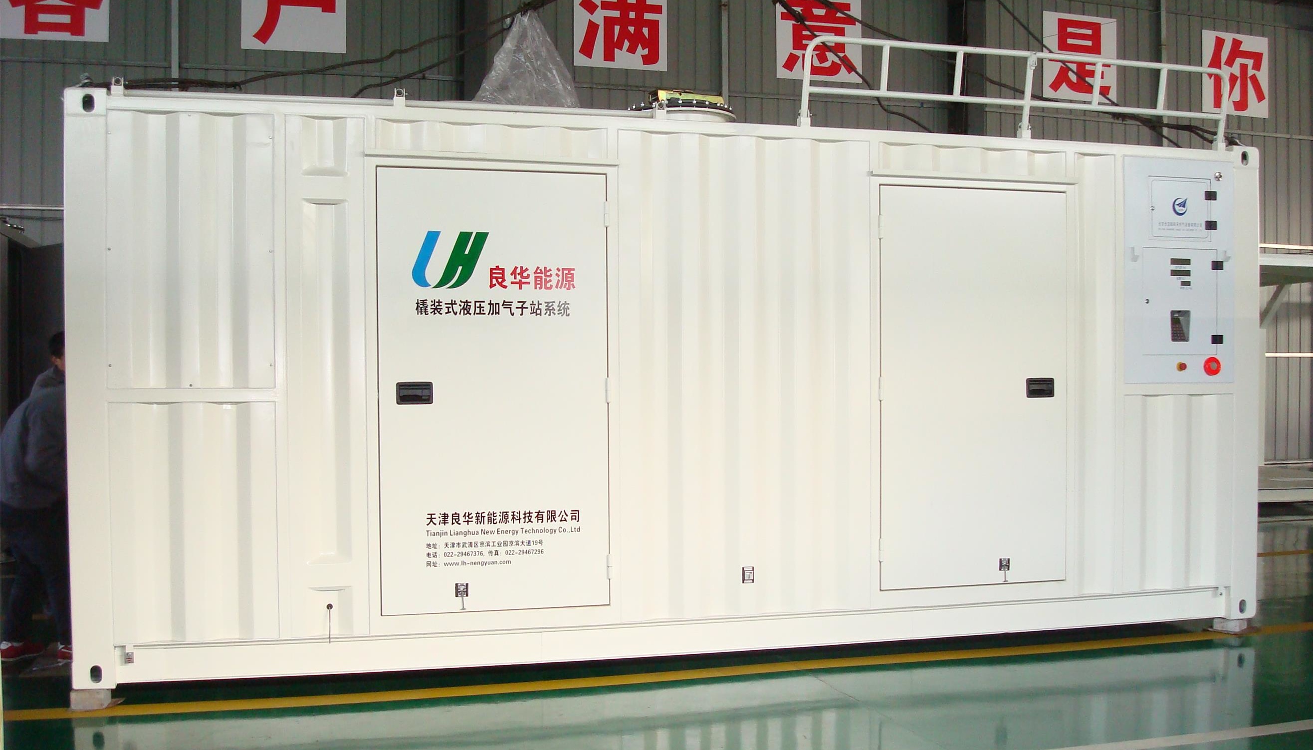什么是天然氣加氣站設備