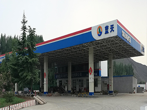 新泰市藍天加氣站